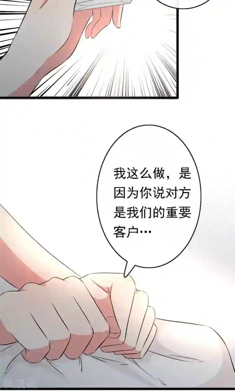 亲爱的，别死于善良第7话