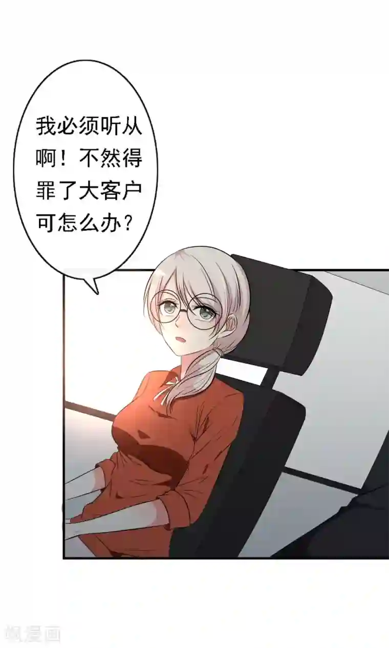 亲爱的，别死于善良第7话