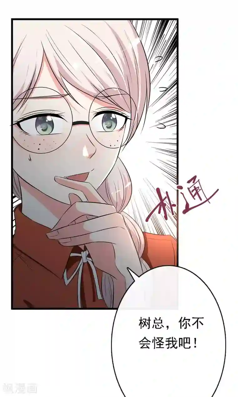 亲爱的，别死于善良第7话