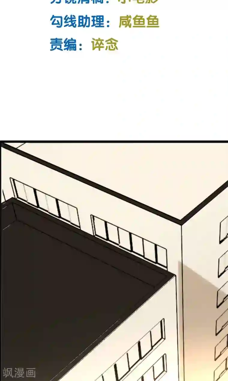 亲爱的，别死于善良第8话