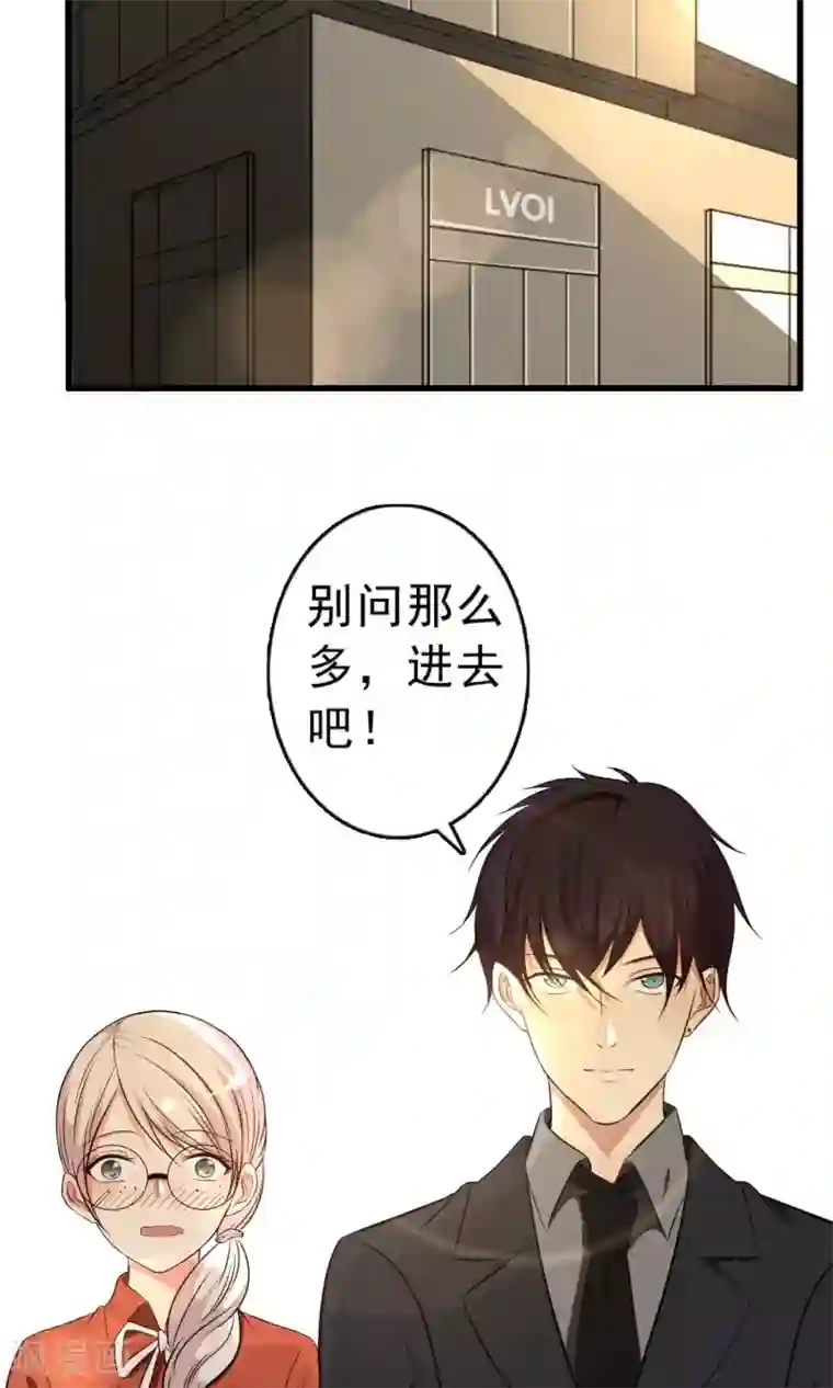 亲爱的，别死于善良第8话