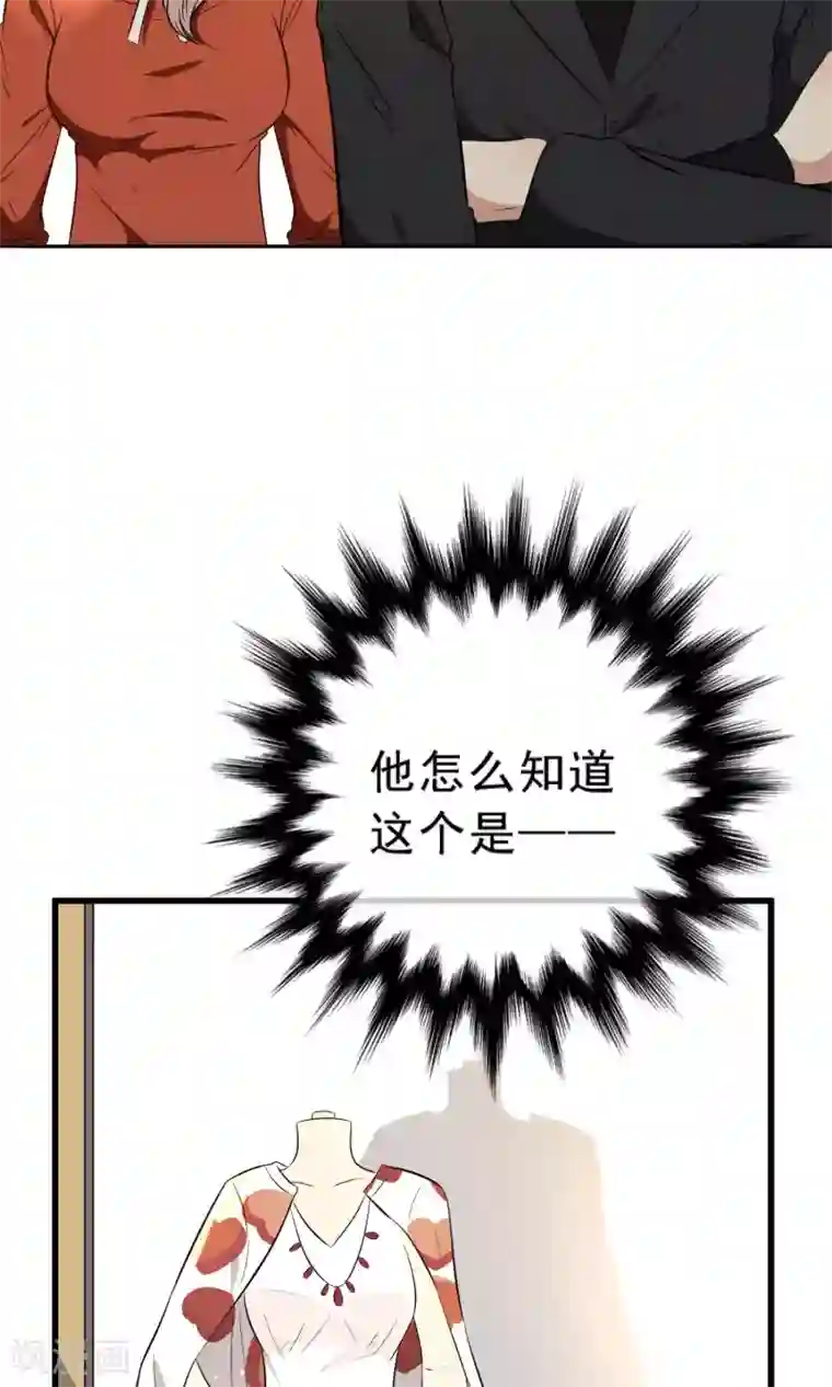 亲爱的，别死于善良第8话