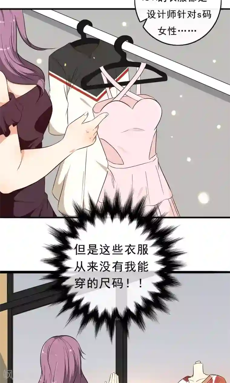 亲爱的，别死于善良第8话