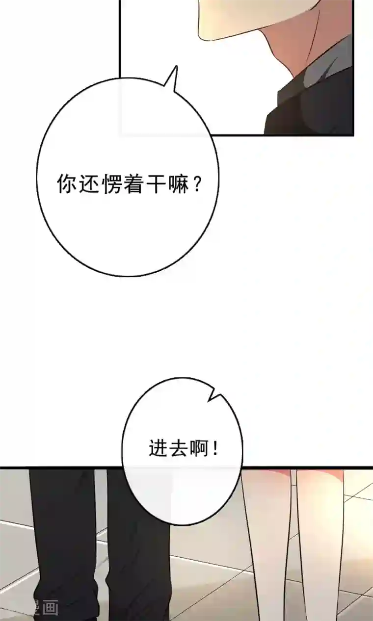 亲爱的，别死于善良第8话