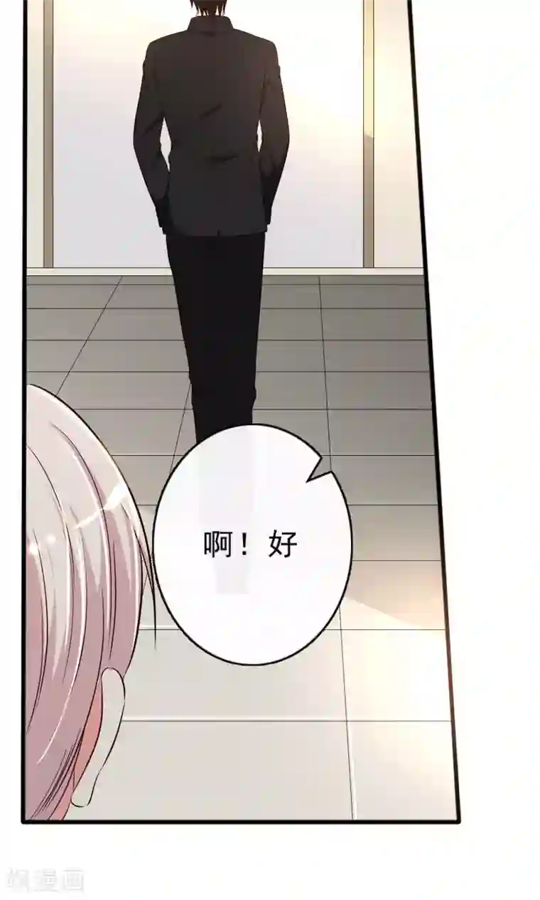 亲爱的，别死于善良第8话