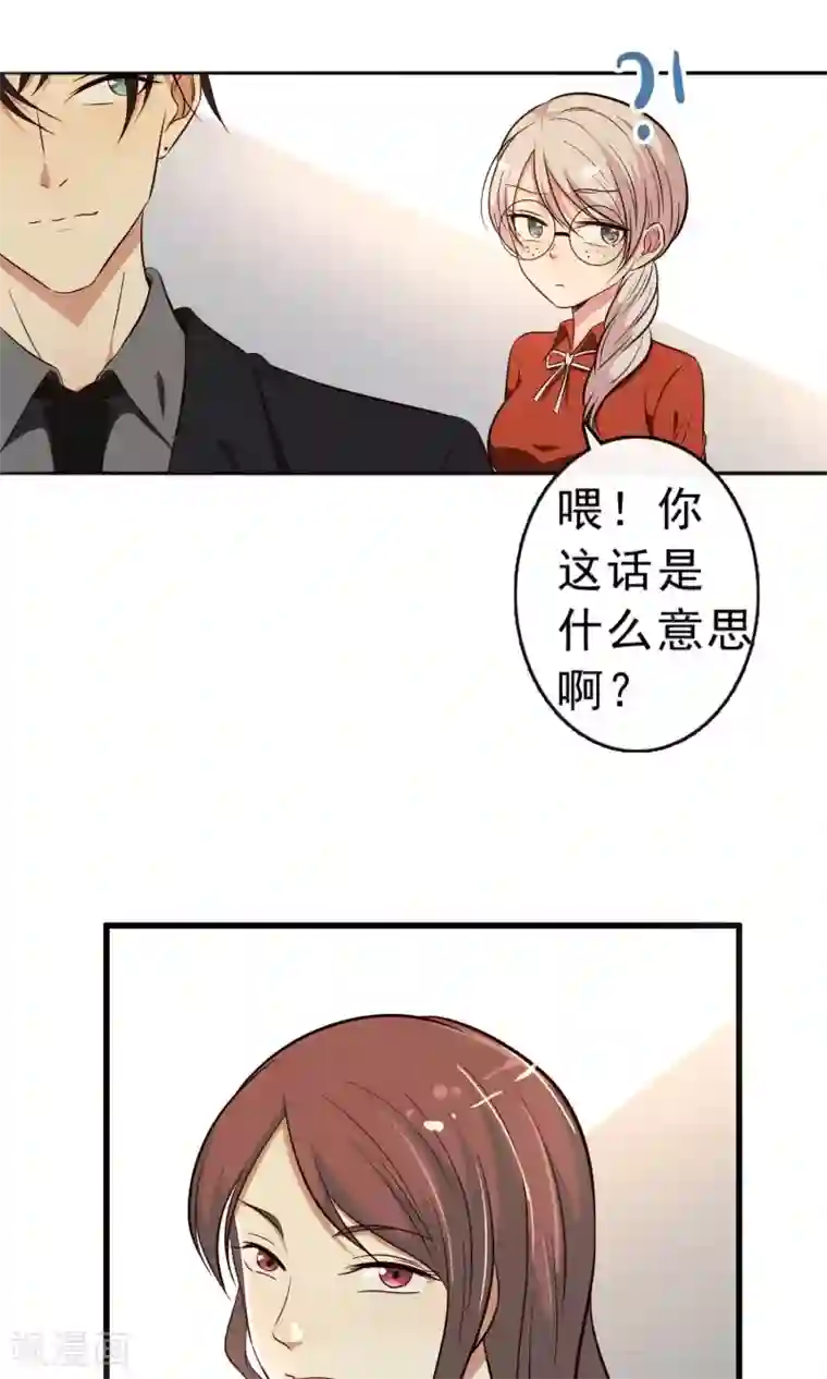 亲爱的，别死于善良第8话