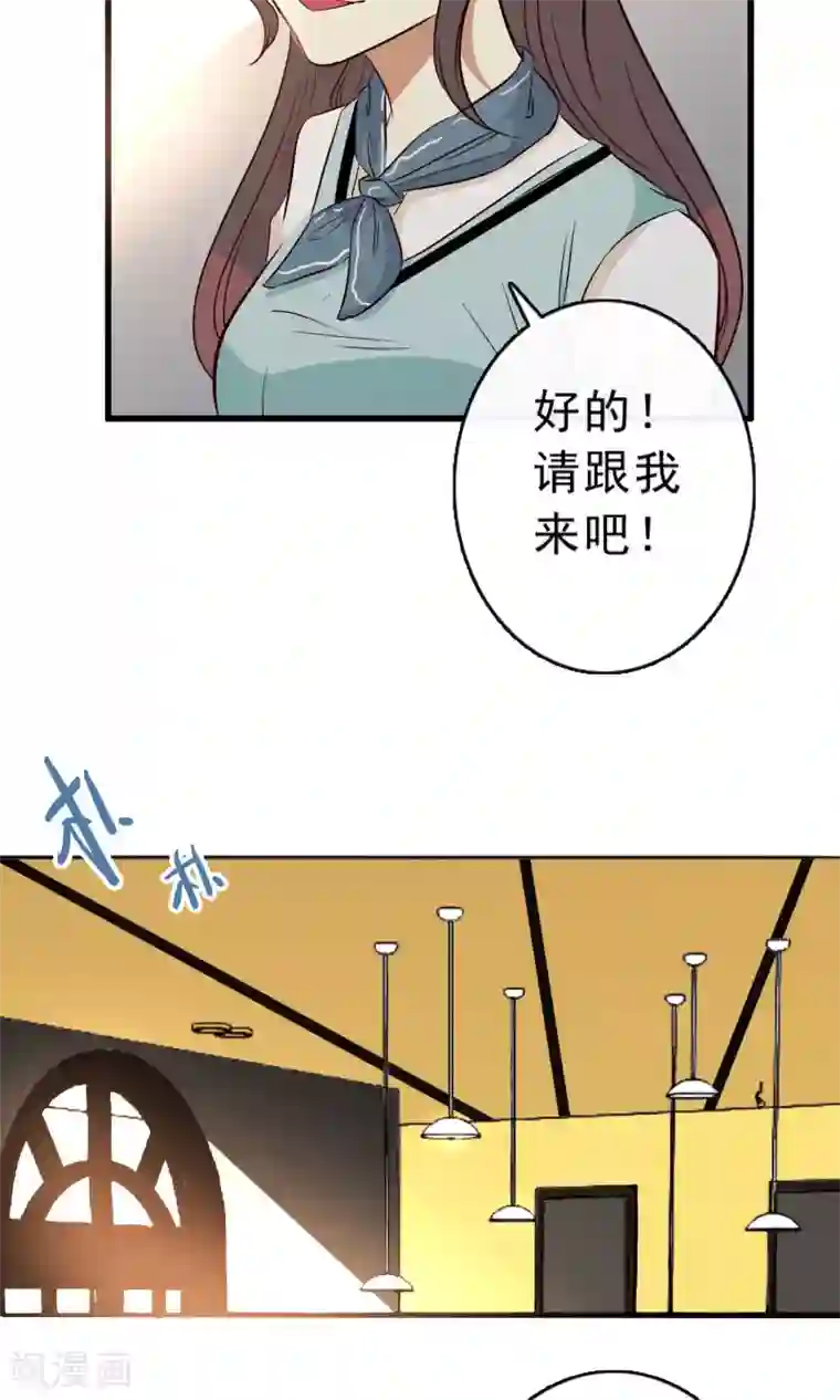 亲爱的，别死于善良第8话