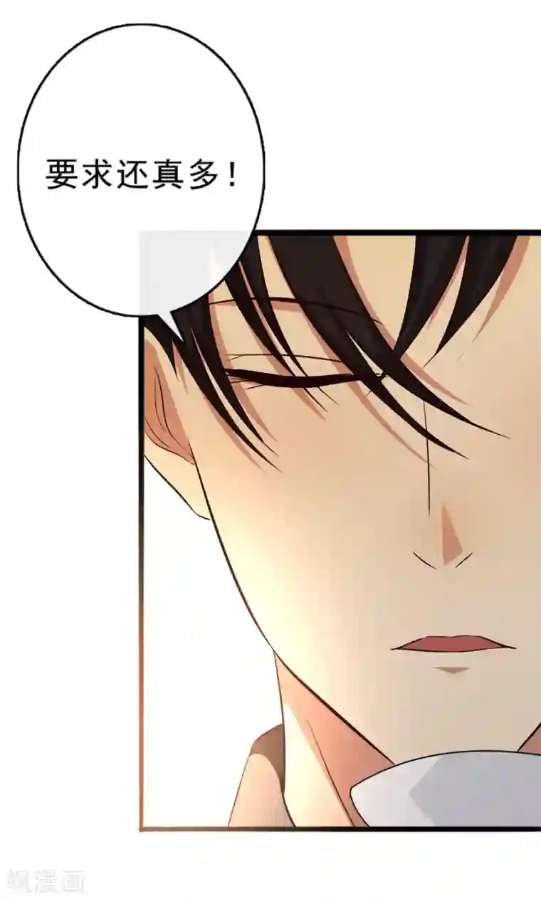 亲爱的，别死于善良第8话