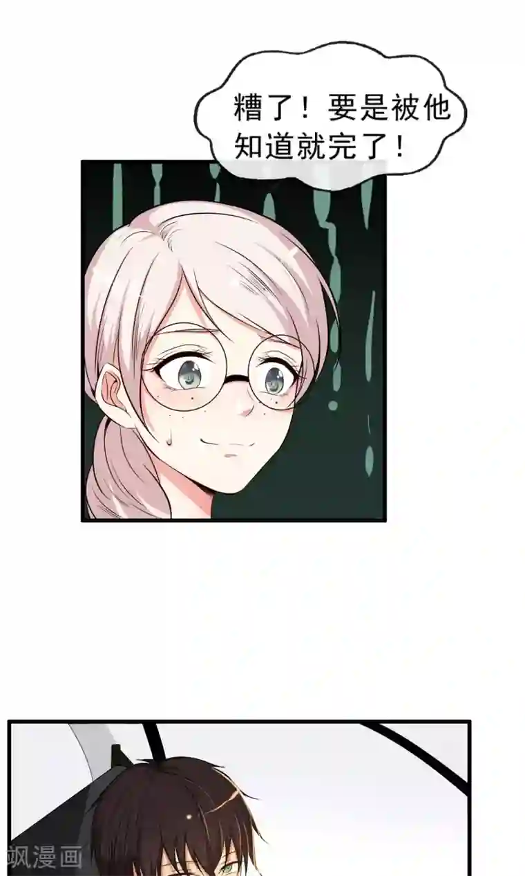 亲爱的，别死于善良第8话