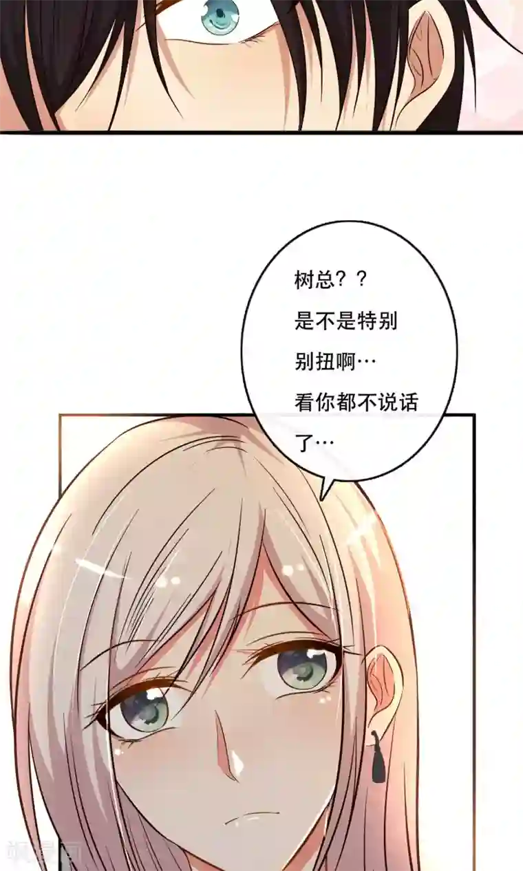 亲爱的，别死于善良第8话