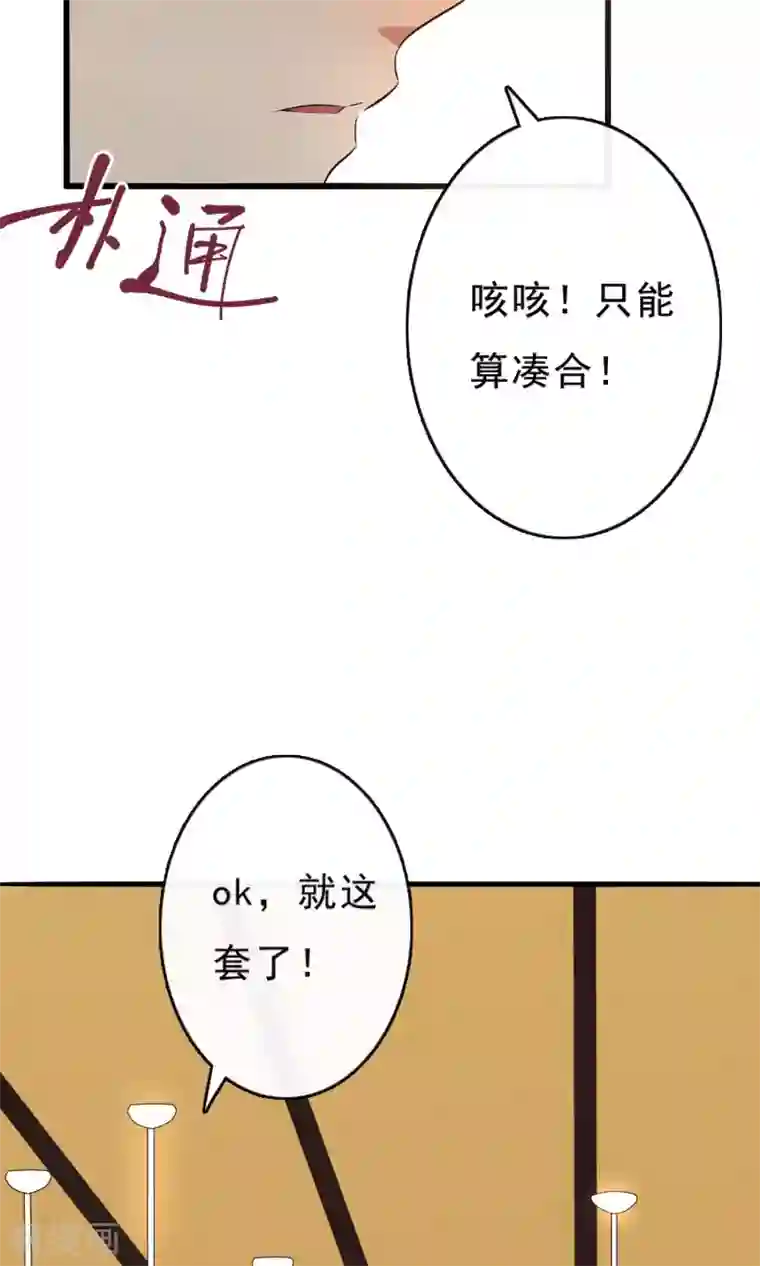 亲爱的，别死于善良第8话