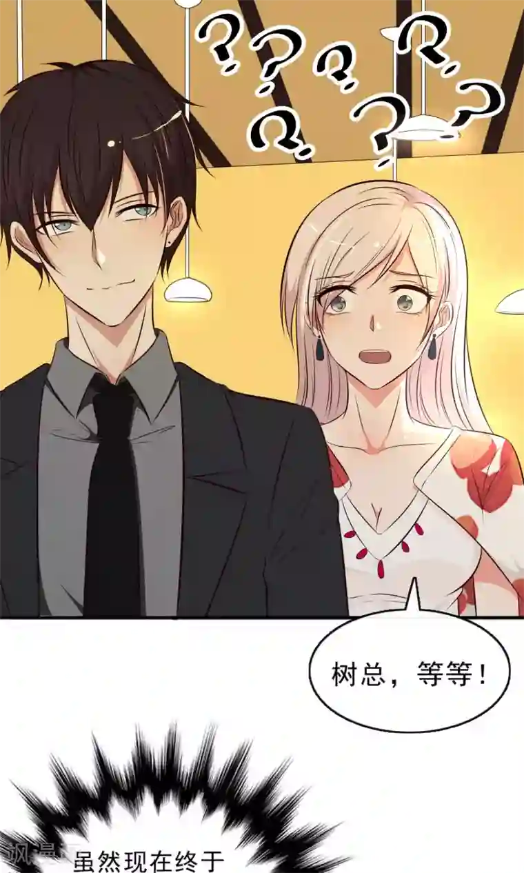 亲爱的，别死于善良第8话