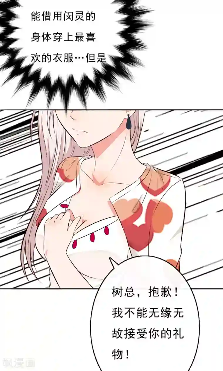 亲爱的，别死于善良第8话