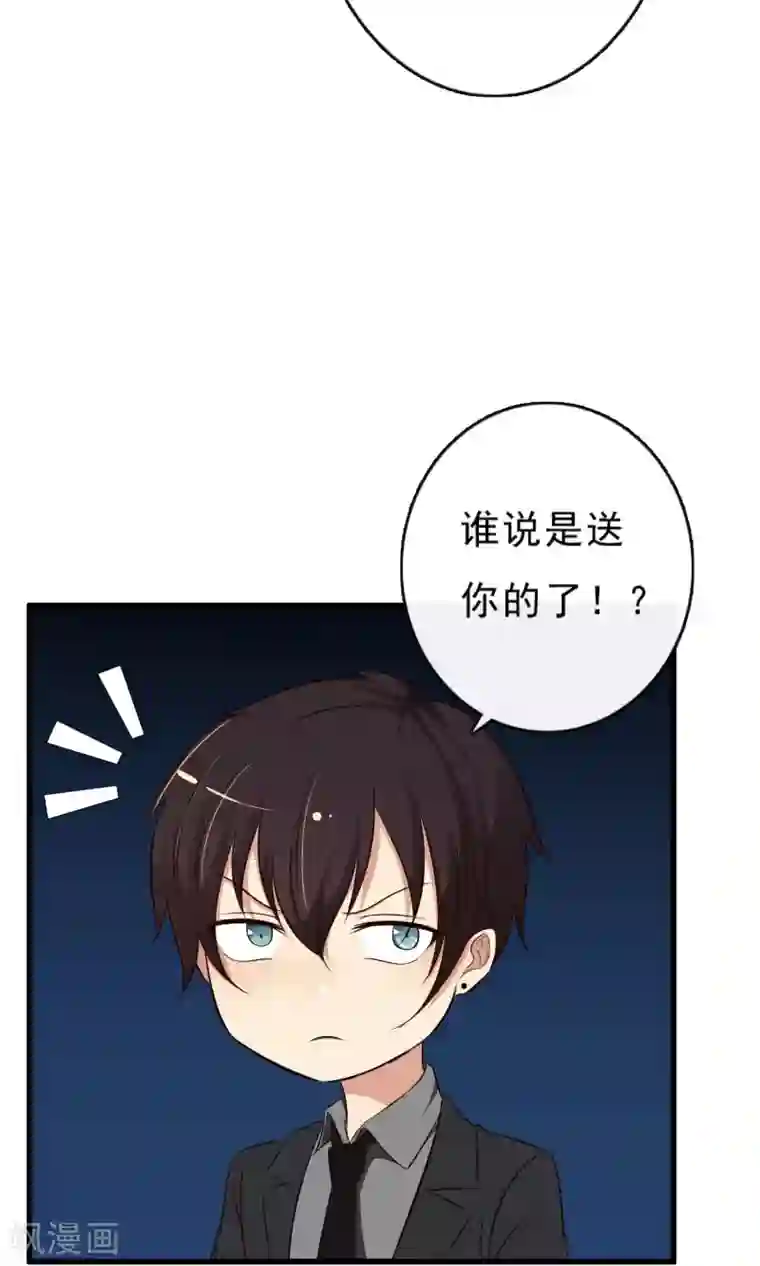 亲爱的，别死于善良第8话