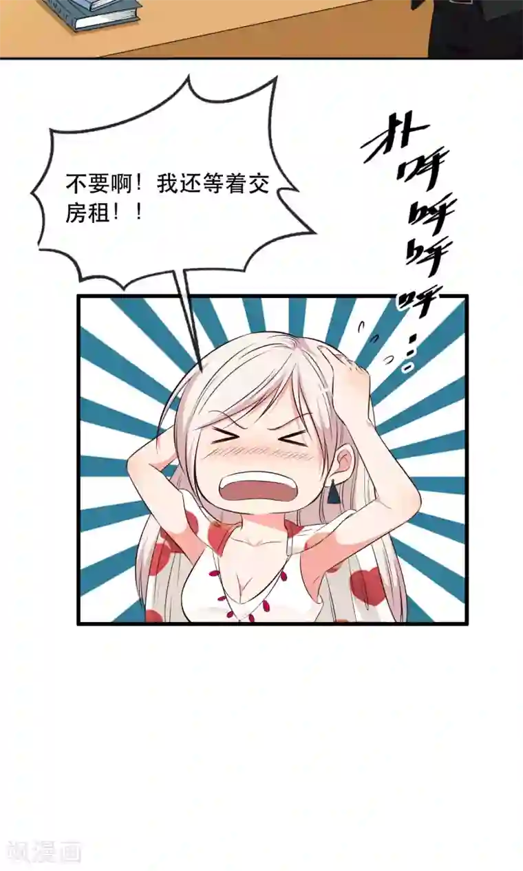 亲爱的，别死于善良第8话