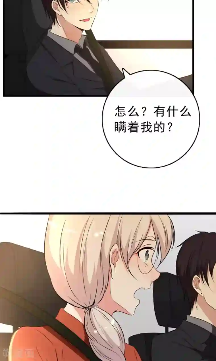 亲爱的，别死于善良第8话