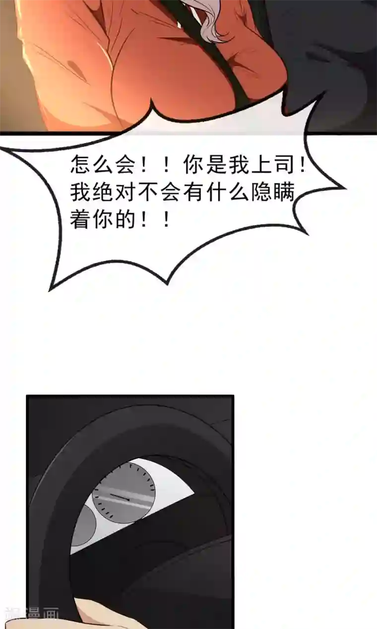 亲爱的，别死于善良第8话