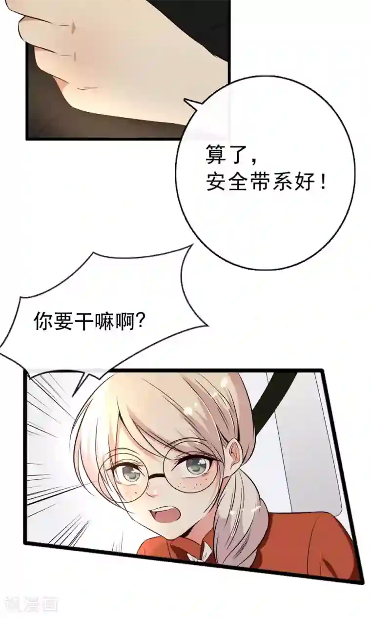 亲爱的，别死于善良第8话