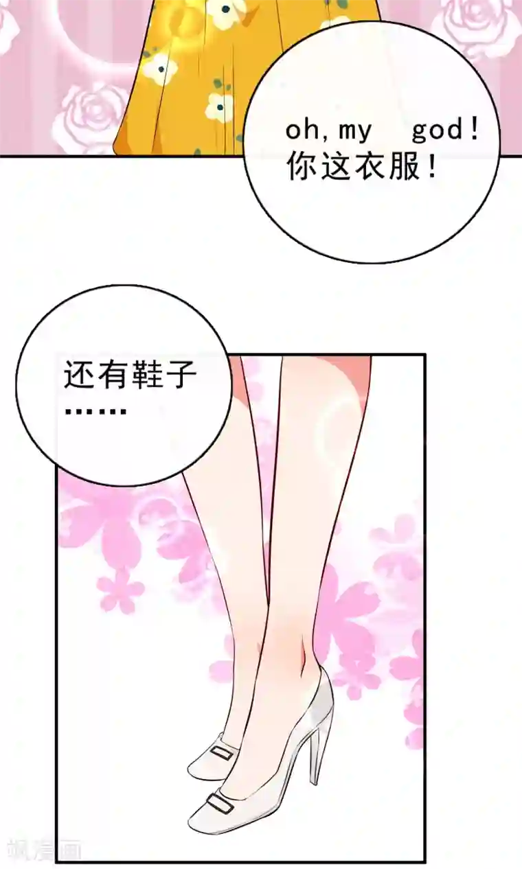 亲爱的，别死于善良第9话