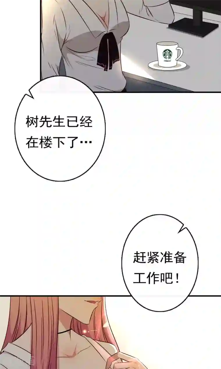 亲爱的，别死于善良第9话