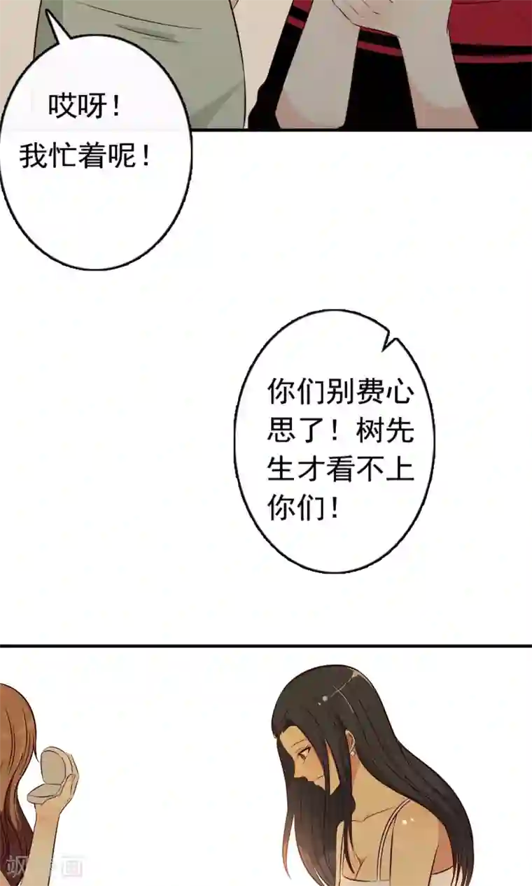 亲爱的，别死于善良第9话