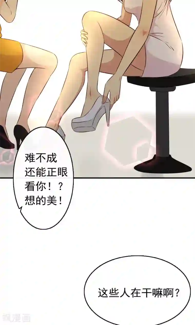亲爱的，别死于善良第9话