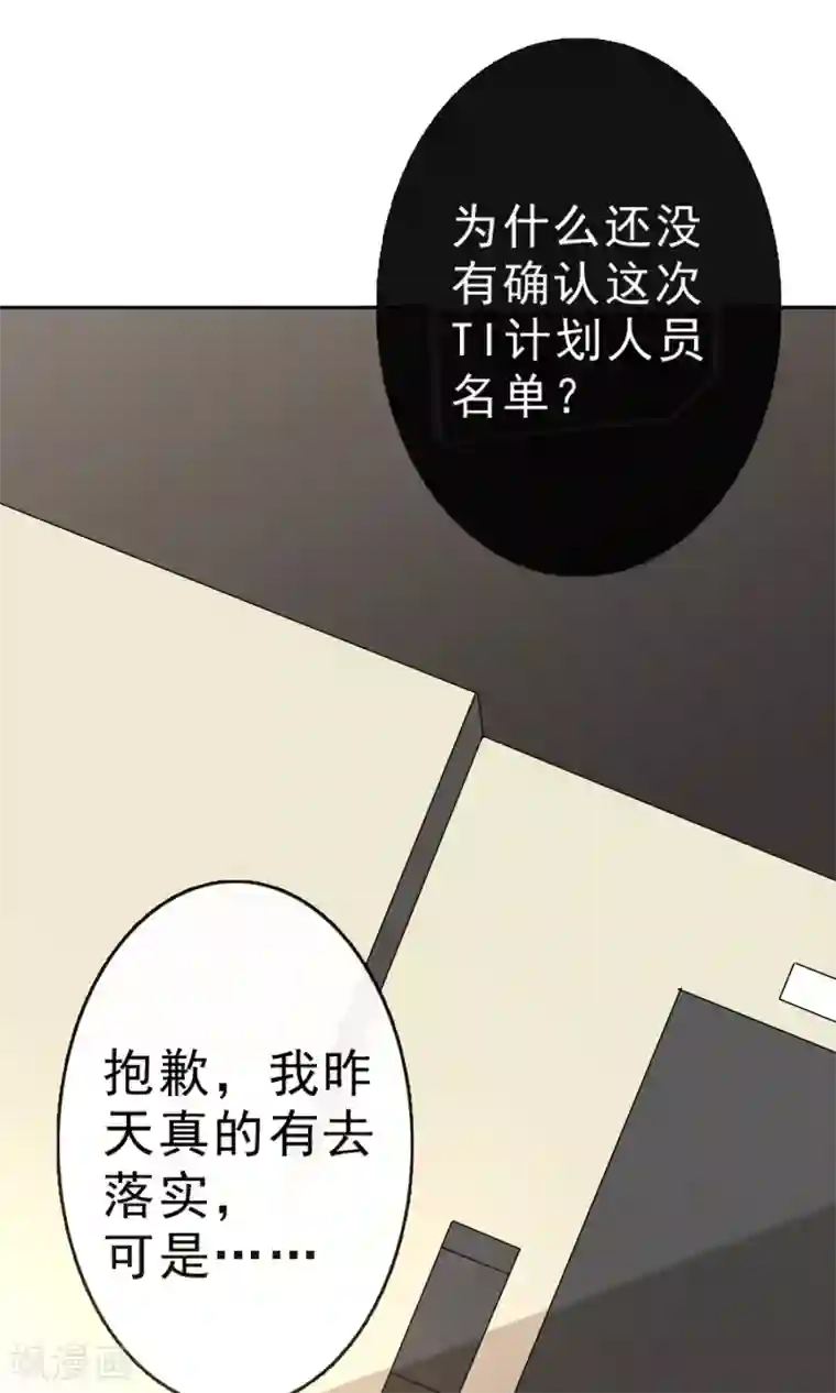 亲爱的，别死于善良第9话