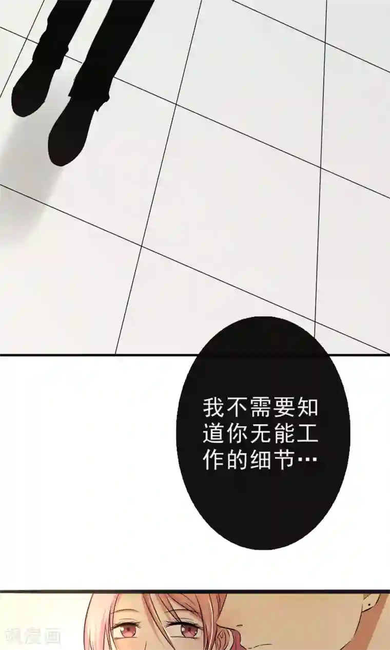 亲爱的，别死于善良第9话