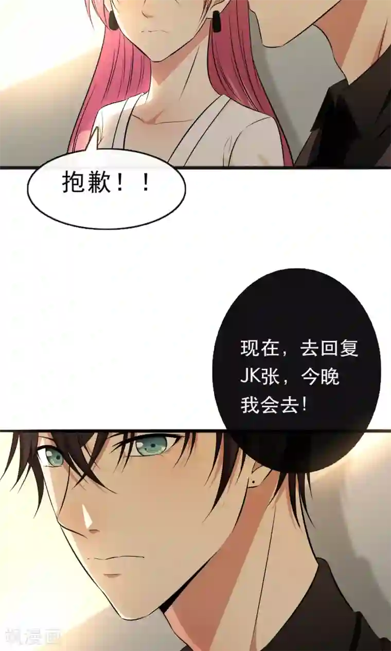 亲爱的，别死于善良第9话