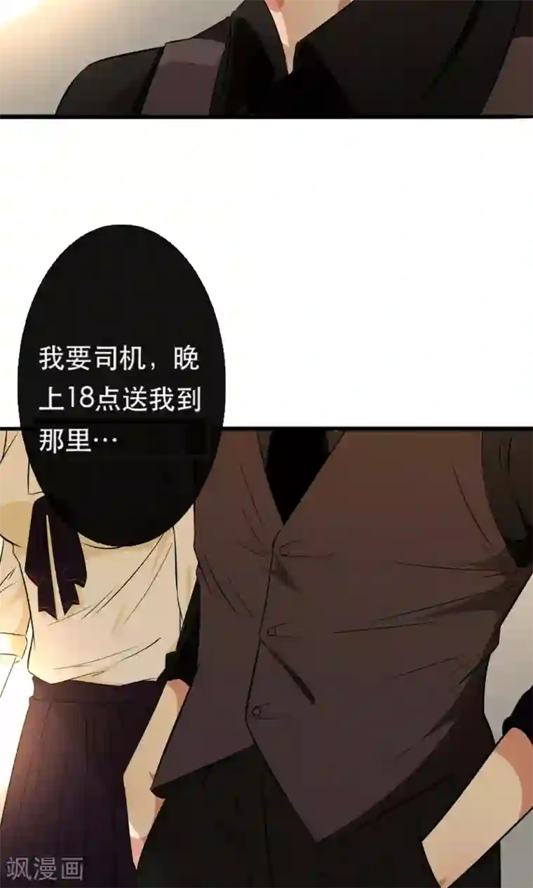 亲爱的，别死于善良第9话