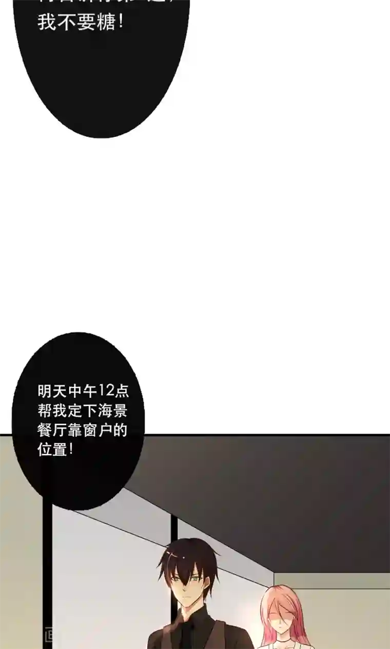 亲爱的，别死于善良第9话