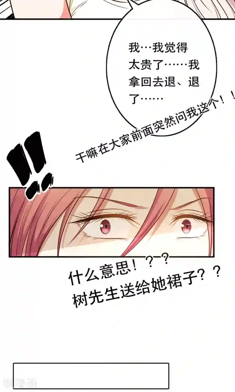 亲爱的，别死于善良第9话