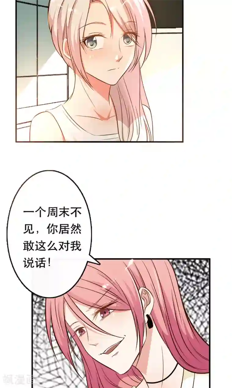 亲爱的，别死于善良第9话