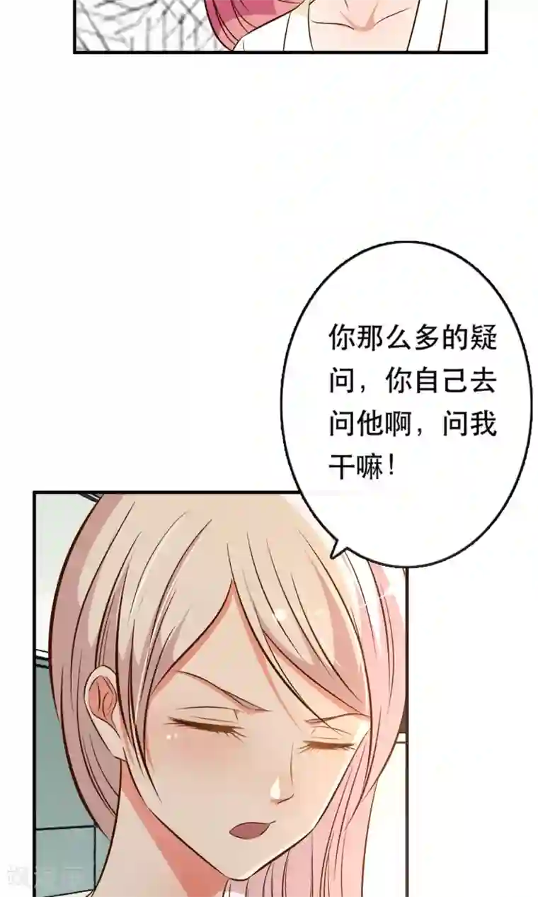 亲爱的，别死于善良第9话