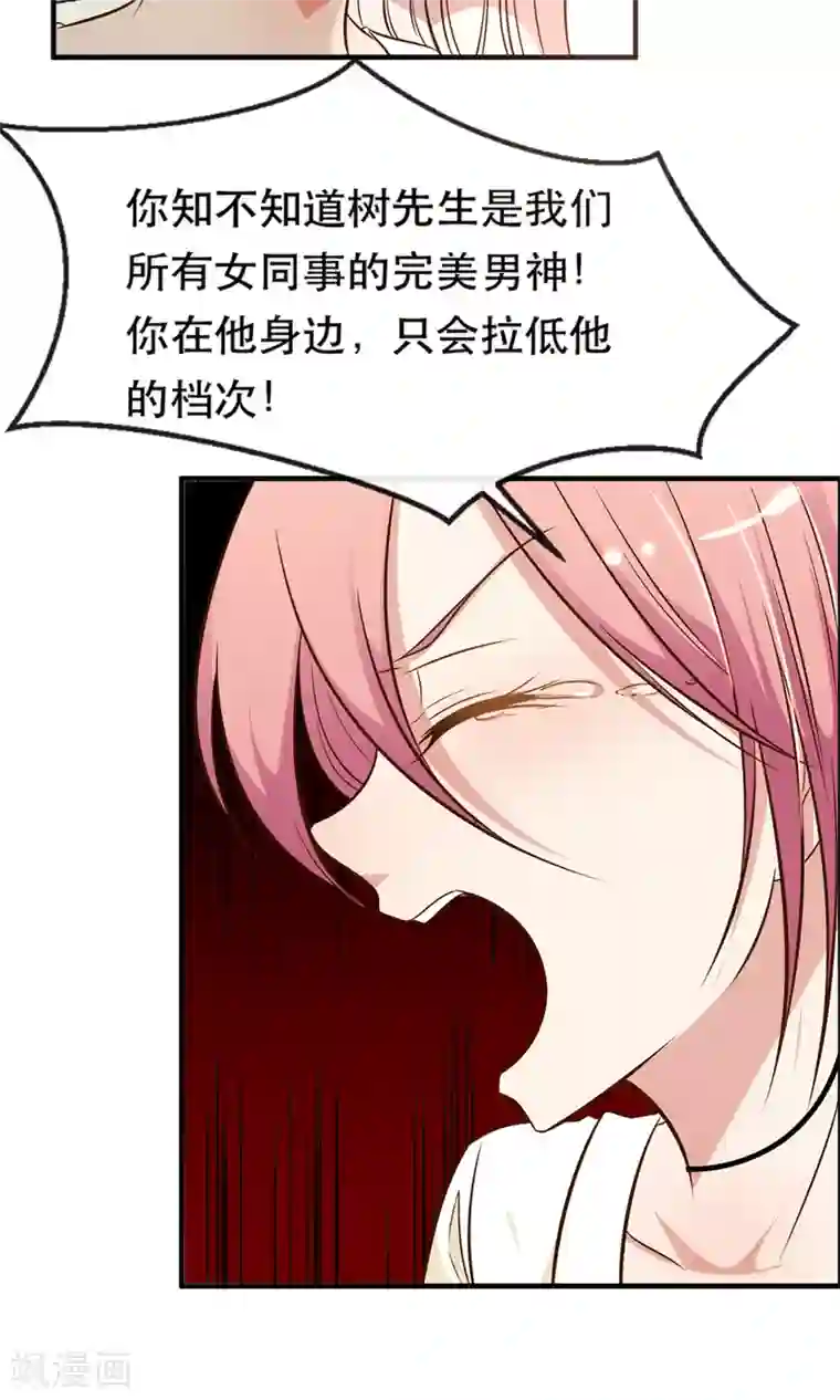 亲爱的，别死于善良第9话