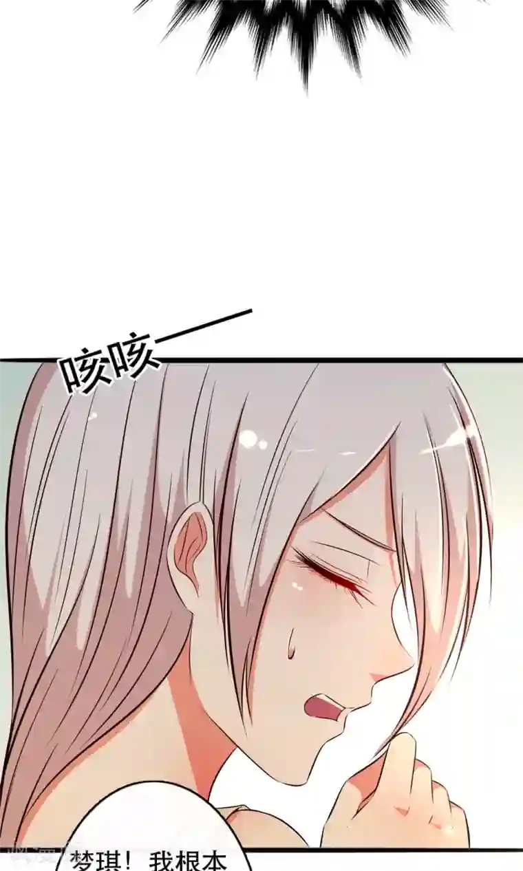 亲爱的，别死于善良第9话