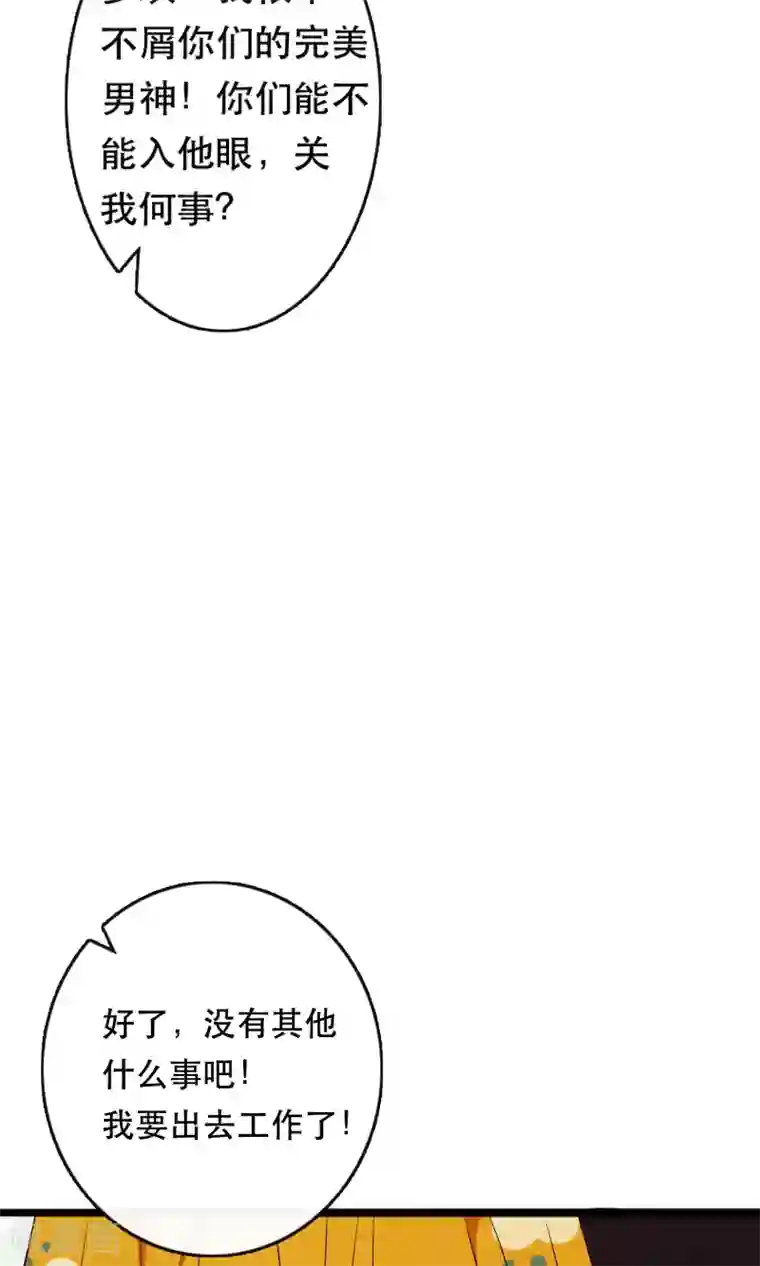 亲爱的，别死于善良第9话