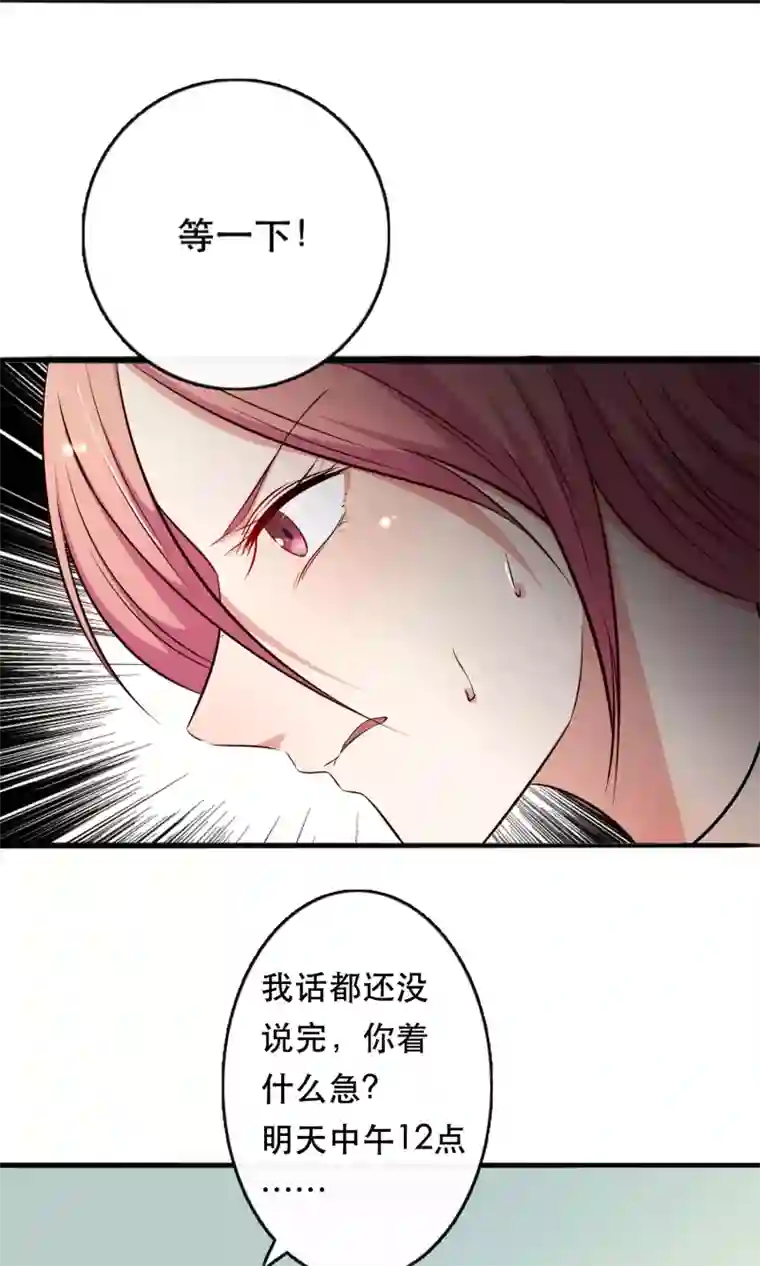 亲爱的，别死于善良第9话