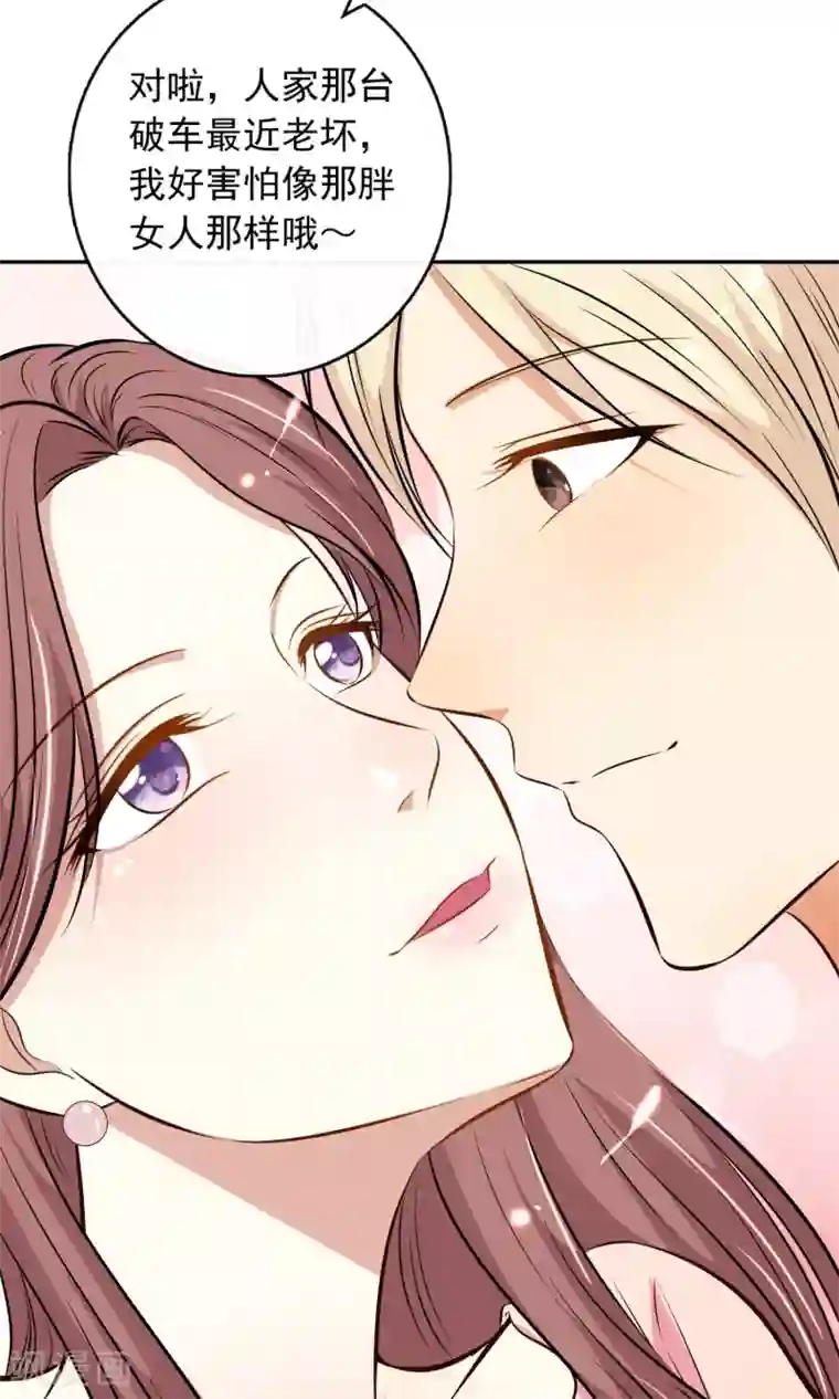 亲爱的，别死于善良第10话