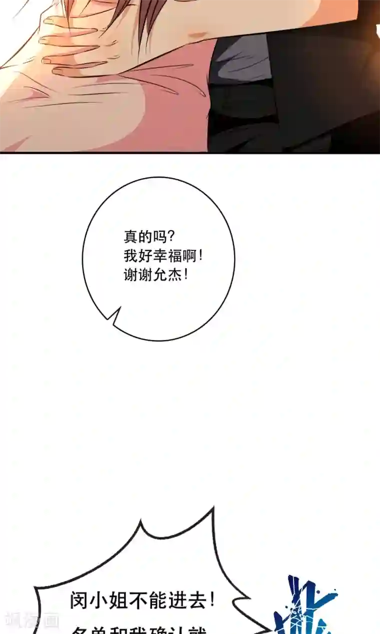 亲爱的，别死于善良第10话