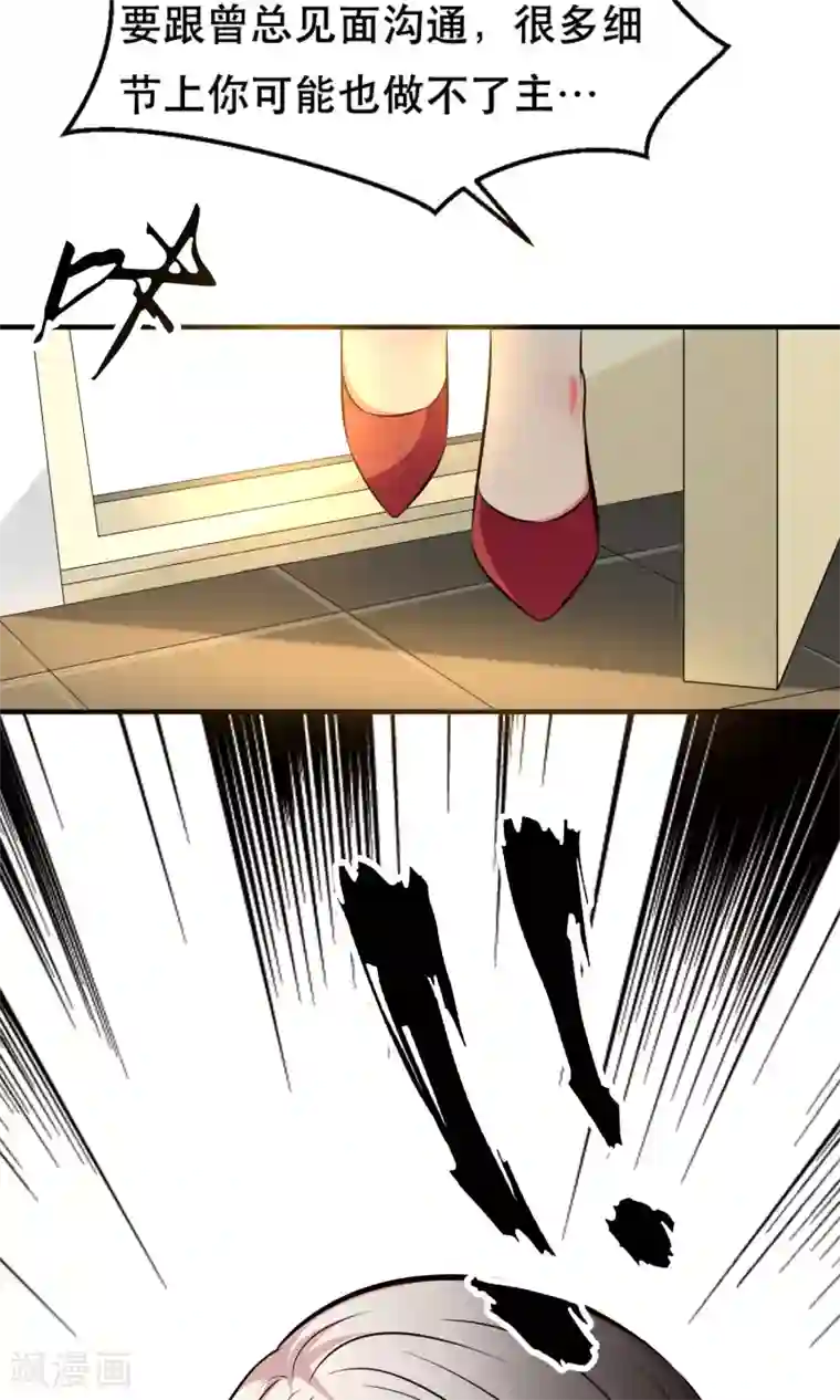 亲爱的，别死于善良第10话