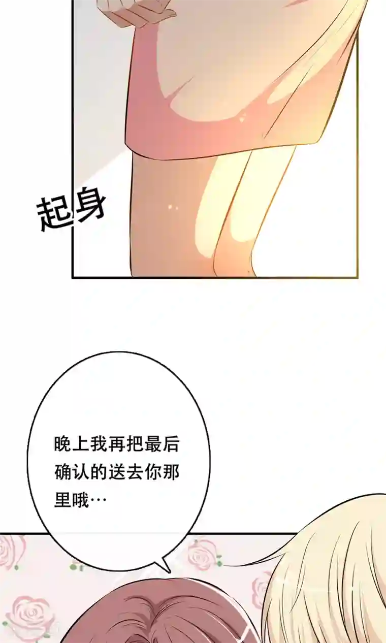 亲爱的，别死于善良第10话