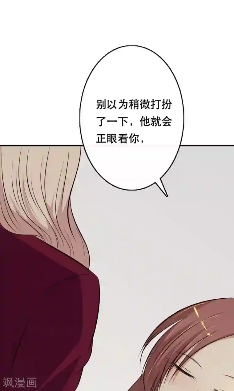 亲爱的，别死于善良第10话