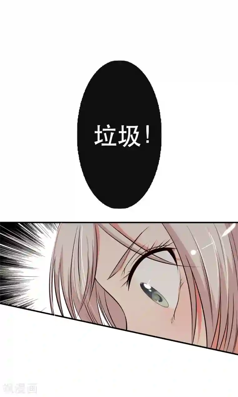 亲爱的，别死于善良第10话