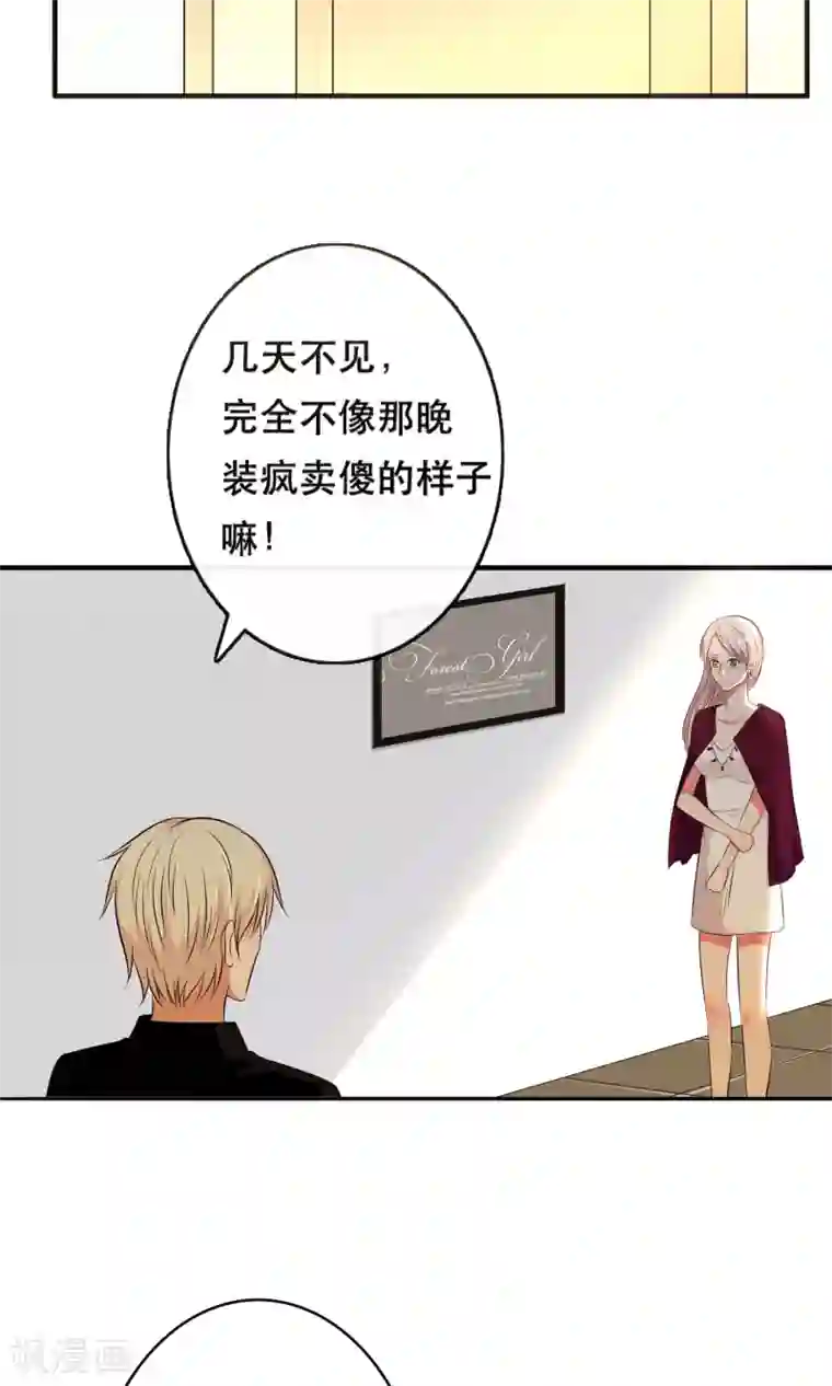 亲爱的，别死于善良第10话