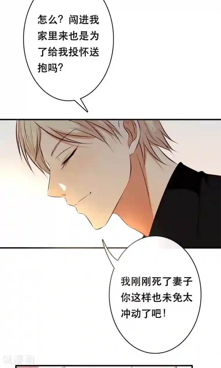 亲爱的，别死于善良第10话