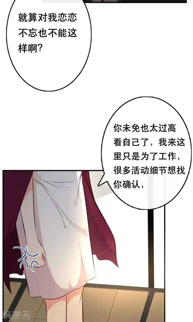 亲爱的，别死于善良第10话