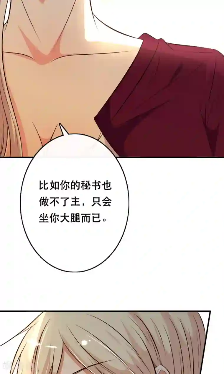 亲爱的，别死于善良第10话