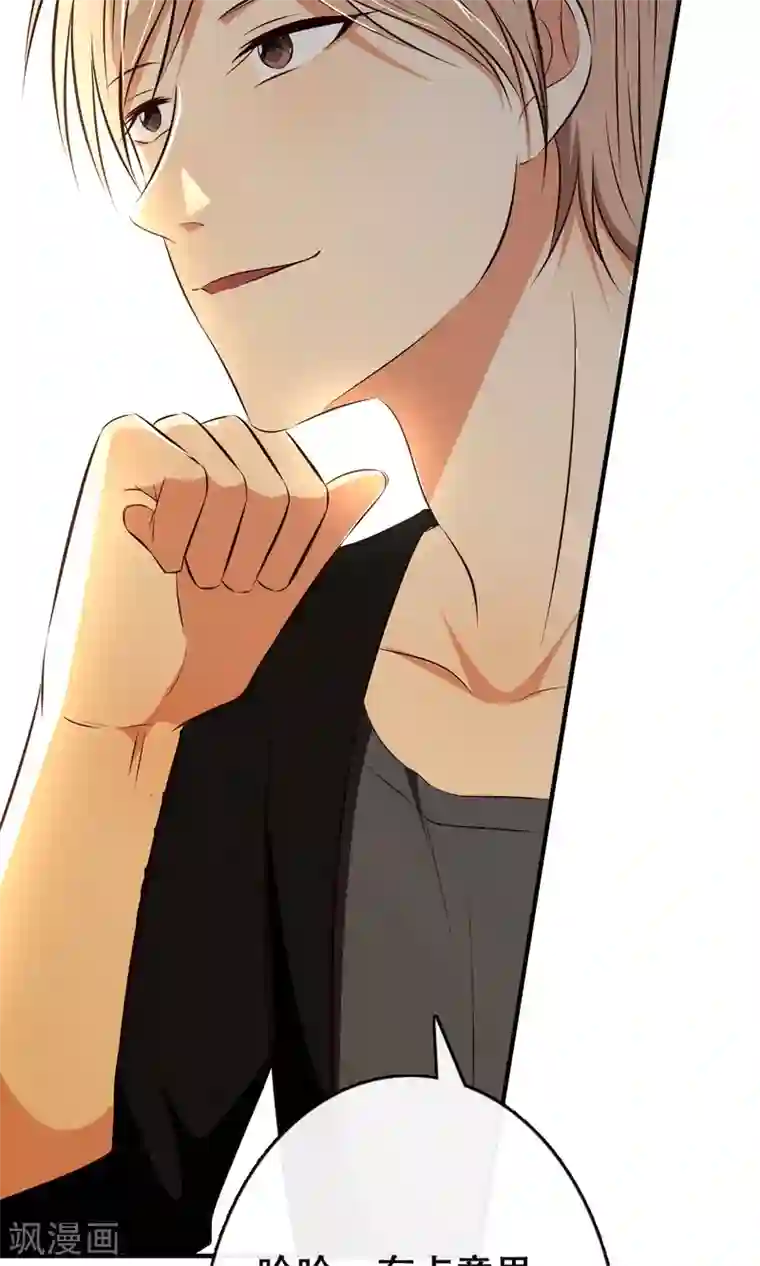 亲爱的，别死于善良第10话