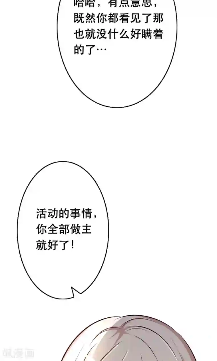 亲爱的，别死于善良第10话